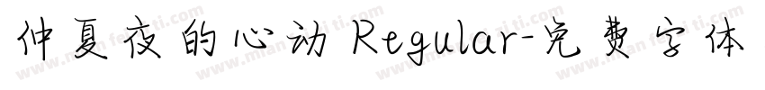 仲夏夜的心动 Regular字体转换